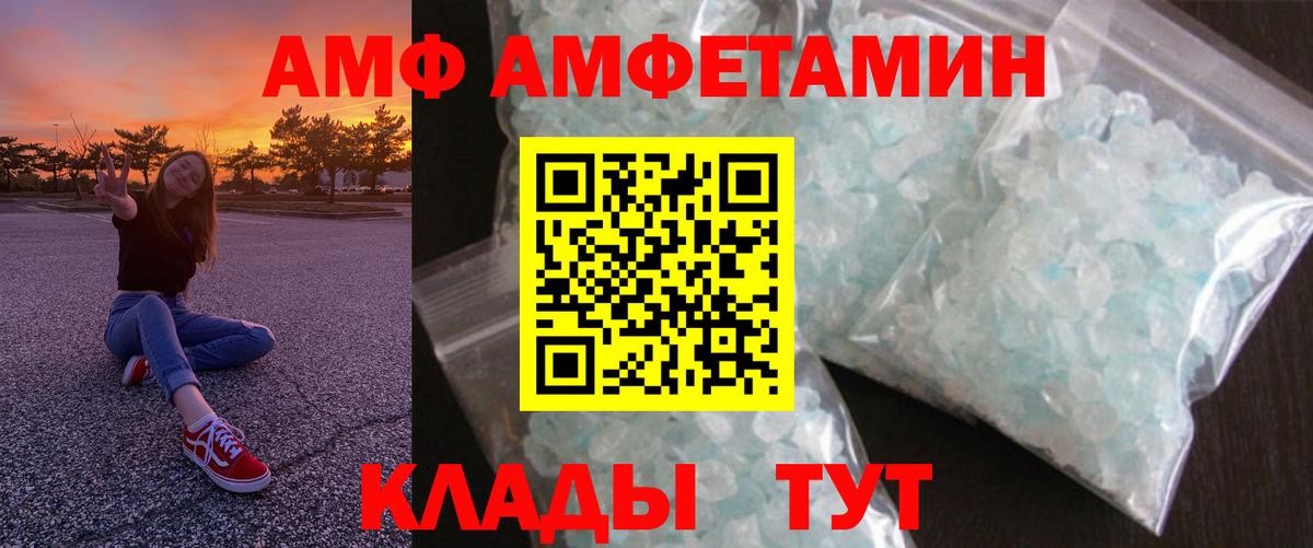 Сафоново  Amphetamine Premium  Amphetamine  Вход с VPN 