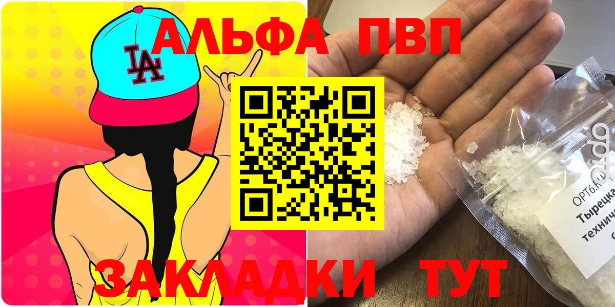 Сафоново  Alfa_PVP Соль  Вход с VPN 