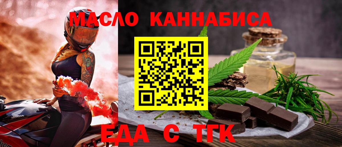 Сафоново  Печенье с ТГК конопля  Вход с VPN 