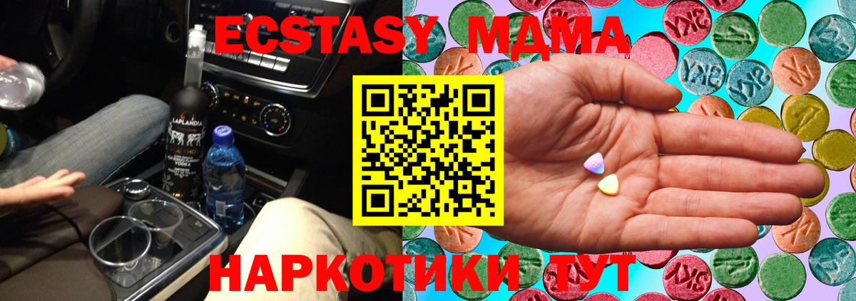 гидра зеркало  Экстази XTC  Вход с VPN  Сафоново 