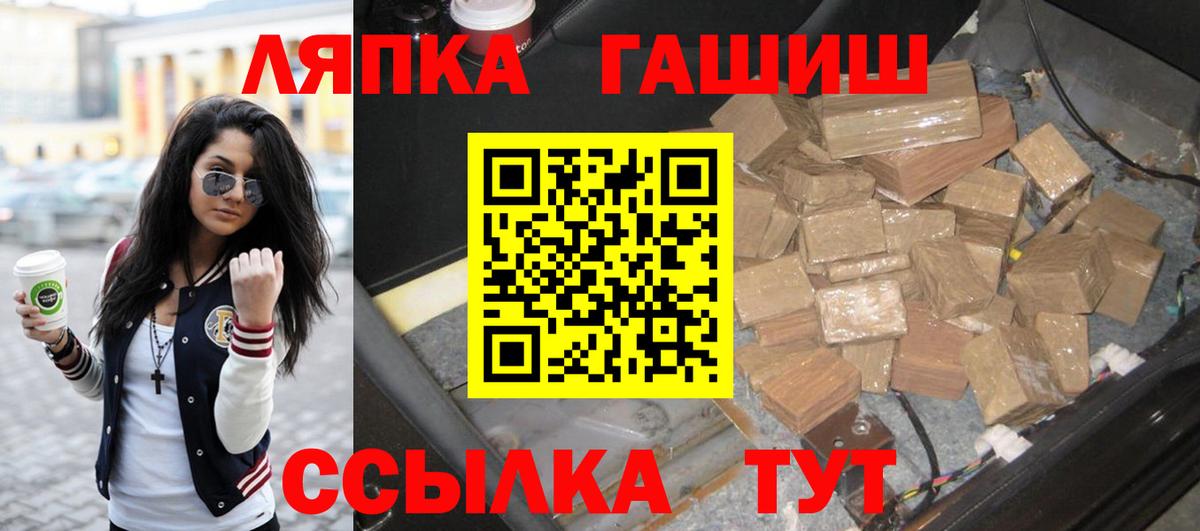 Гашиш Premium  Вход с VPN  ГАШ VHQ  Сафоново 