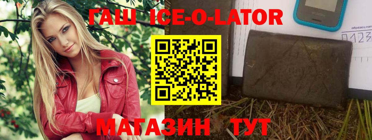 ГАШ гашик Сафоново