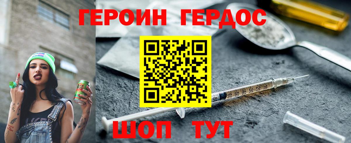 Героин афганец  Героин  Сафоново  Вход с VPN 