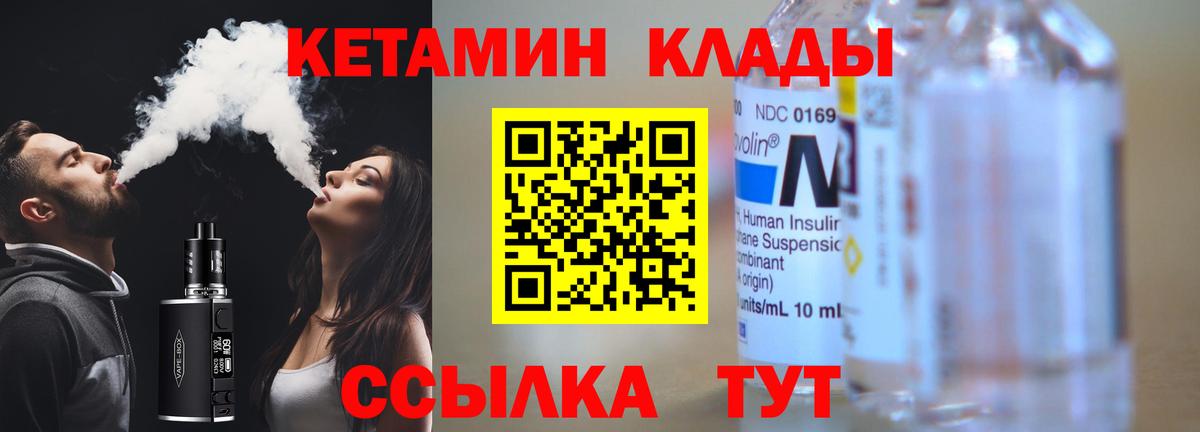 Сафоново  КЕТАМИН VHQ  мориарти формула  Вход с VPN 