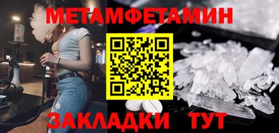 метамфетамин Пыть-Ях