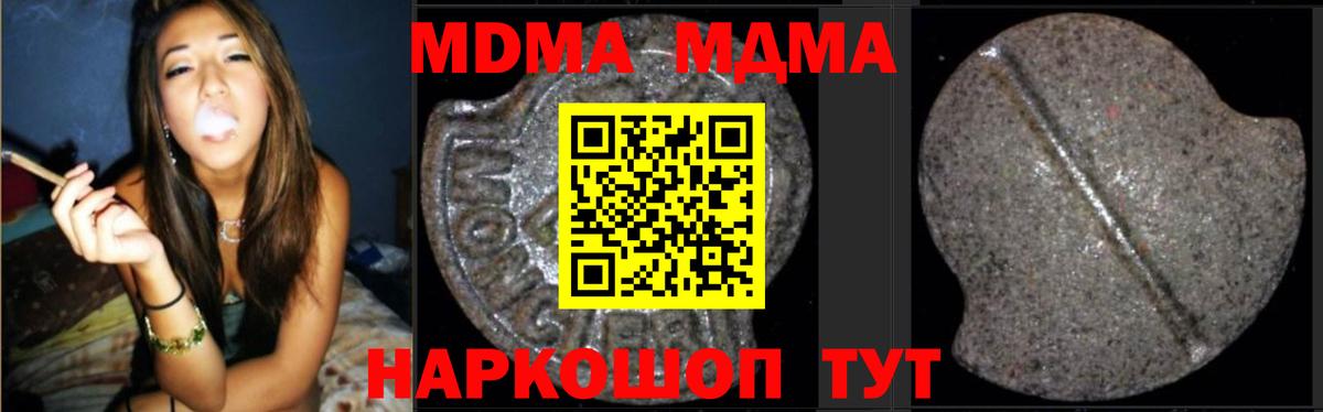 MDMA  Вход с VPN  Сафоново  MDMA Molly 