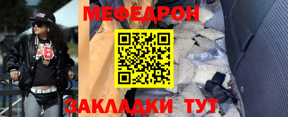 Меф кристаллы Сафоново