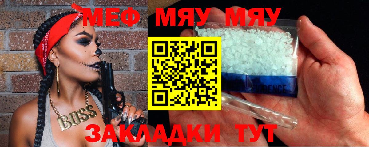 МЕФ мяу мяу  Мефедрон  Вход с VPN  Сафоново  МЯУ-МЯУ 4 MMC 