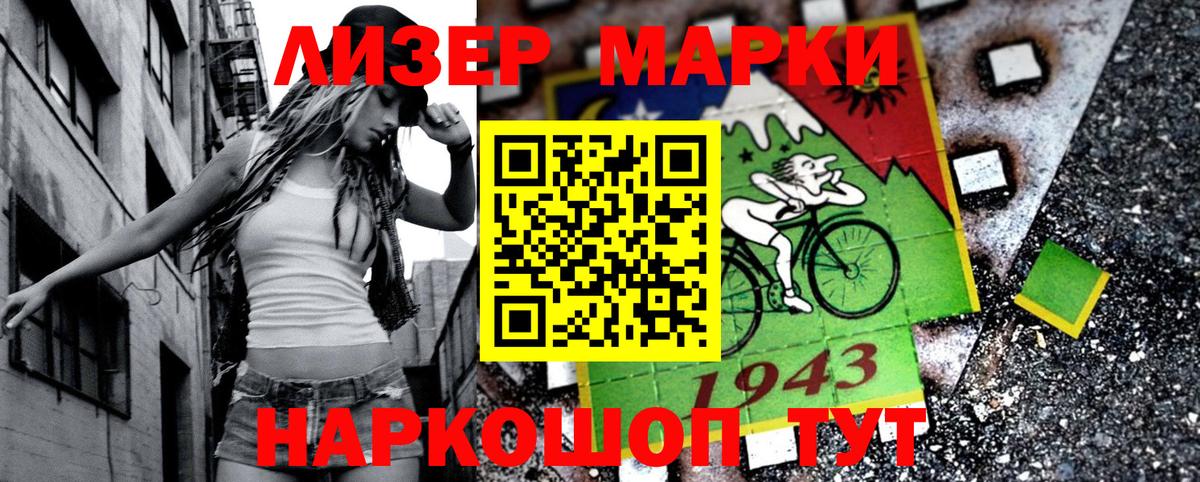 Марки NBOMe 1,8мг  Вход с VPN  Сафоново 