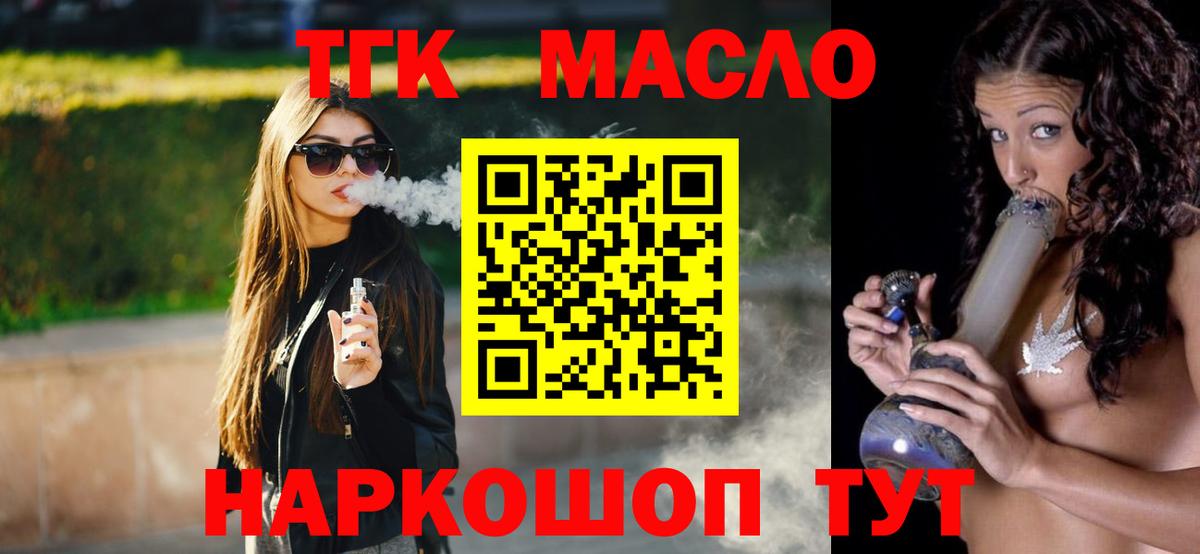 Дистиллят ТГК Wax Сафоново