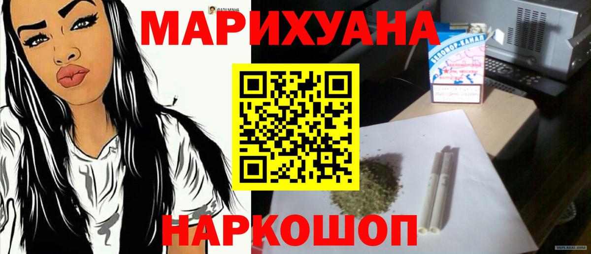 Конопля OG Kush  МАРИХУАНА сатива  Бошки Шишки VHQ  Сафоново  Вход с VPN 